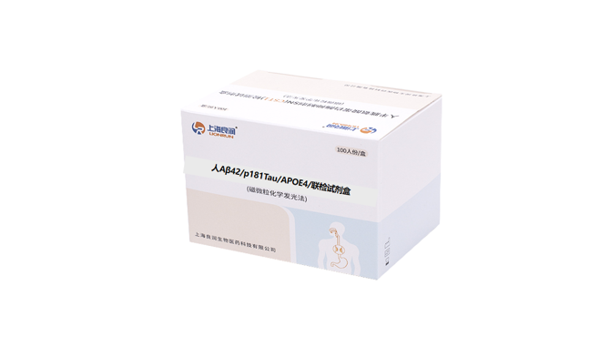 血漿Aβ42/Aβ40和APOE4聯(lián)檢試劑盒