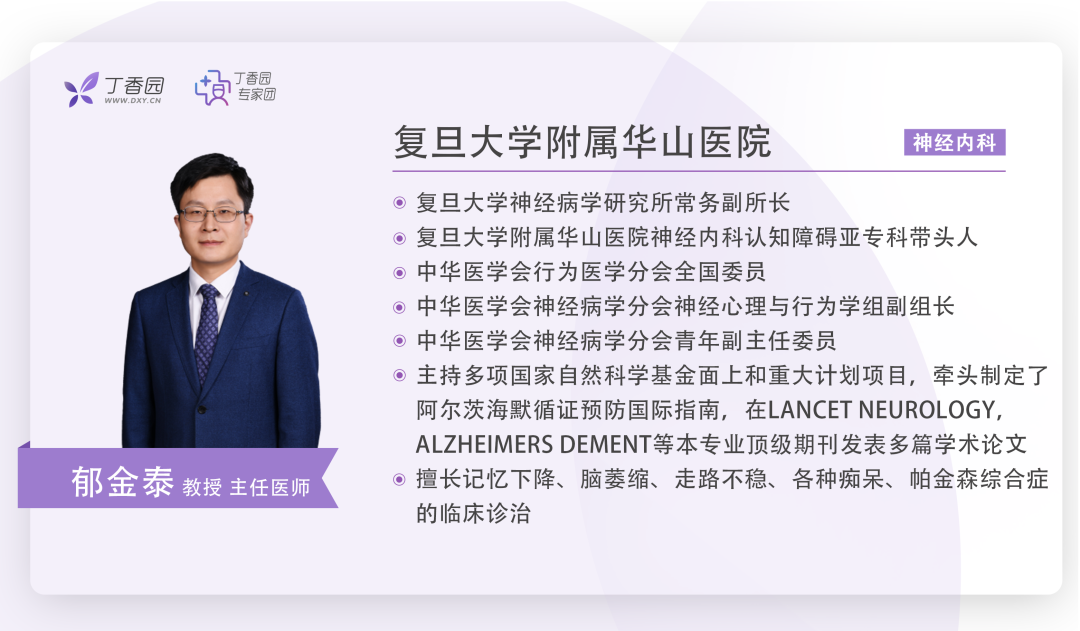 郁金泰教授最新阿爾茨海默病診斷指南：血液指標(biāo)或可用于 AD 診斷